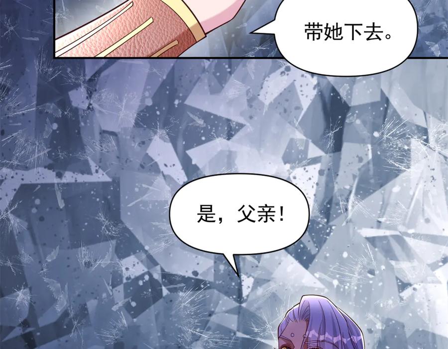 637-白箐箐的异世界冒险-白箐箐1（第12张）