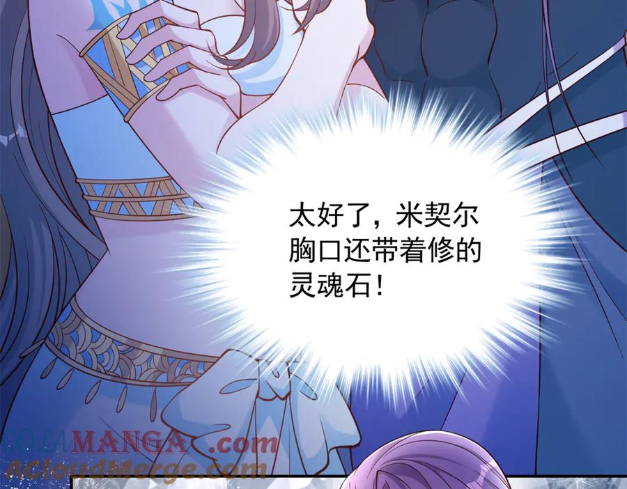 637-白箐箐的异世界冒险-白箐箐1（第4张）