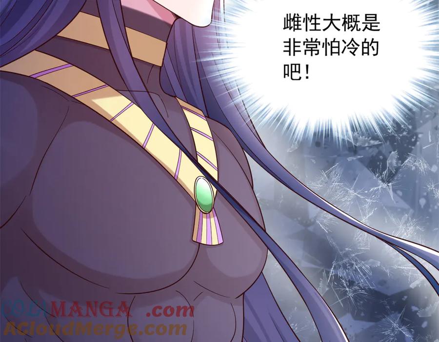 637-白箐箐的异世界冒险-白箐箐1（第10张）