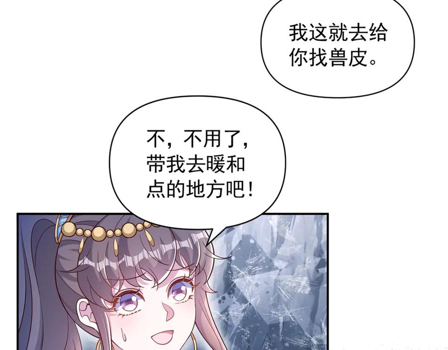 637-白箐箐的异世界冒险-白箐箐1（第6张）