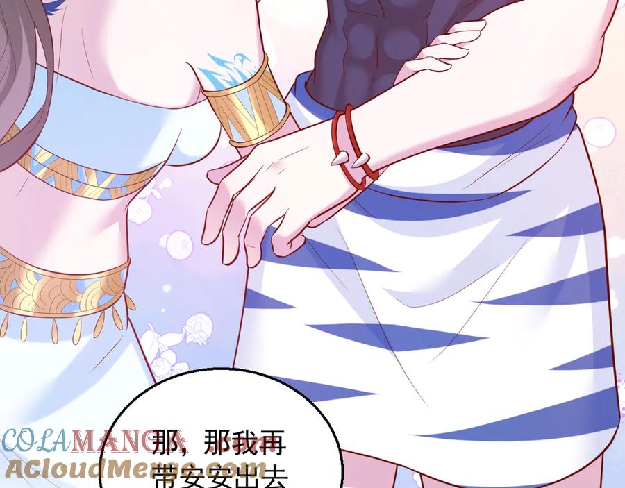 663-白箐箐的异世界冒险-白箐箐1（第34张）