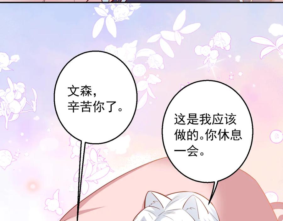 663-白箐箐的异世界冒险-白箐箐1（第32张）