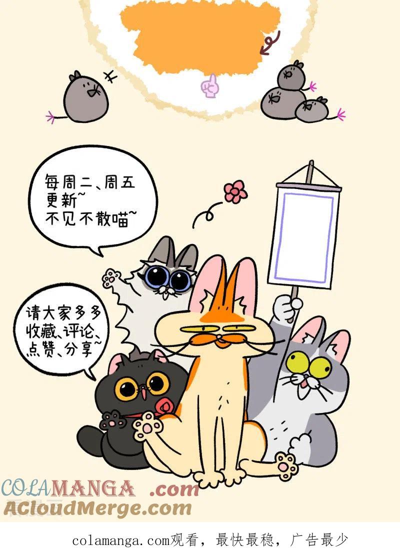 番外9上黑亮亮帮的往事-阿满和麦茶-新漫画 日胖大海寺（第8张）