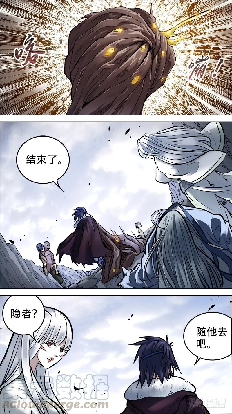 玖柒、残存-刍狗-永宵文化·腊肉（第9张）
