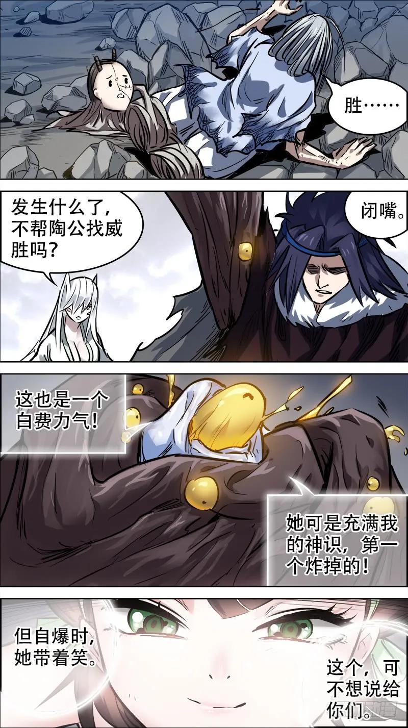 玖柒、残存-刍狗-永宵文化·腊肉（第8张）