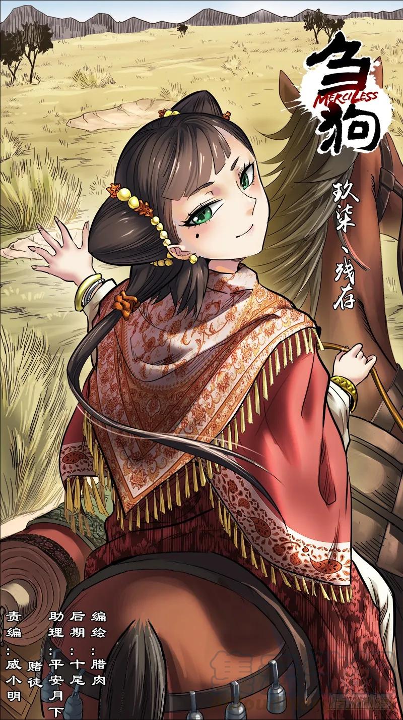 玖柒、残存-刍狗-永宵文化·腊肉（第1张）