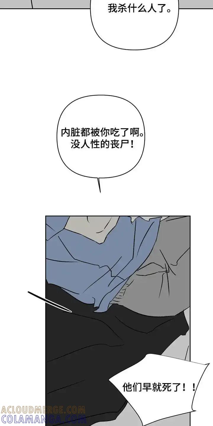第14章：弄死我试试-孽缘(FAN)-Keonn（第13张）