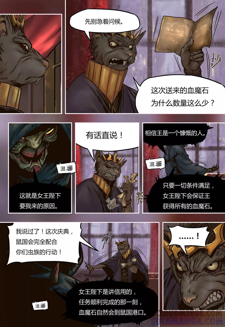第46话绝情-蒸汽世界-毛小姐（第1张）