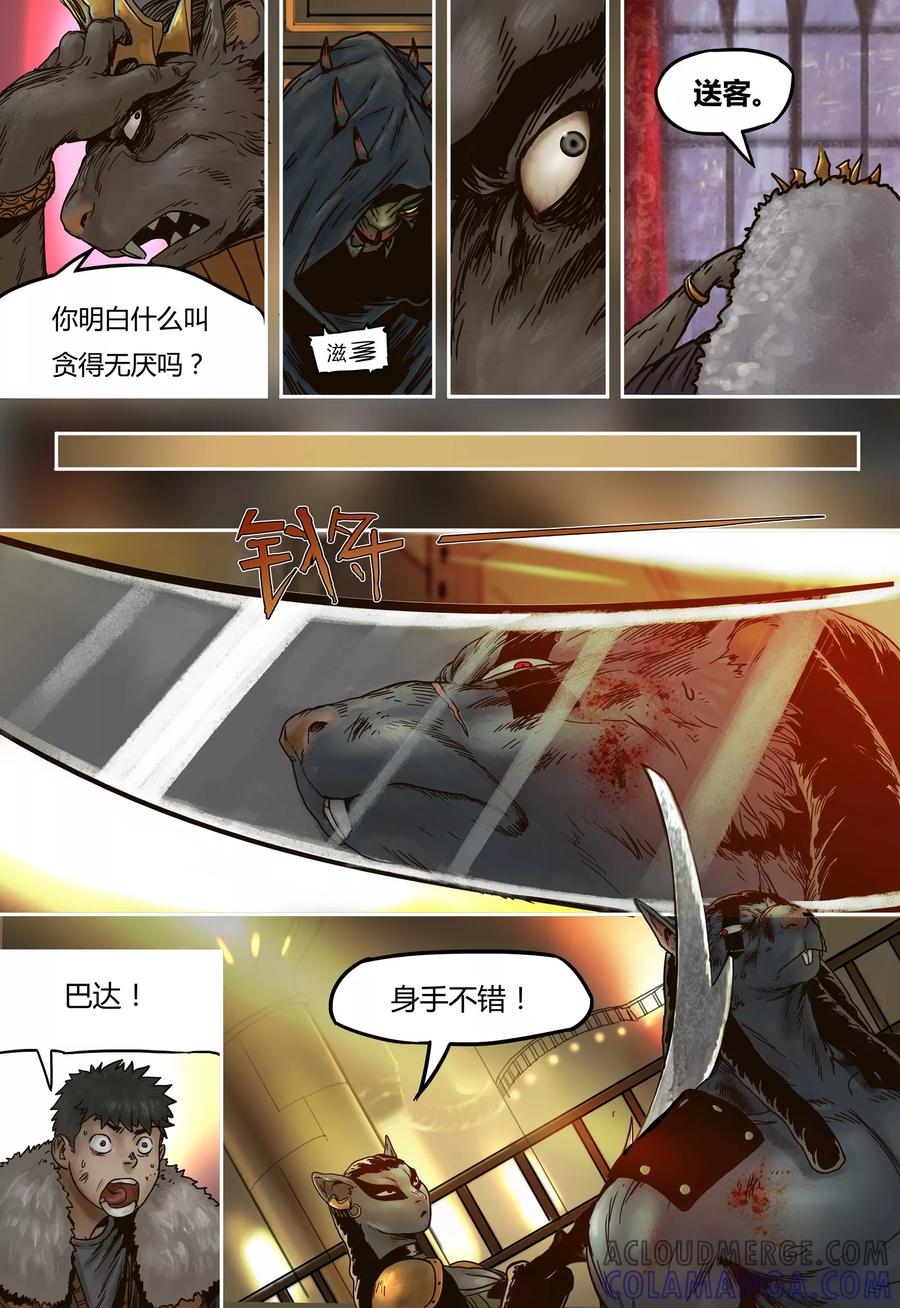 第46话绝情-蒸汽世界-毛小姐（第3张）