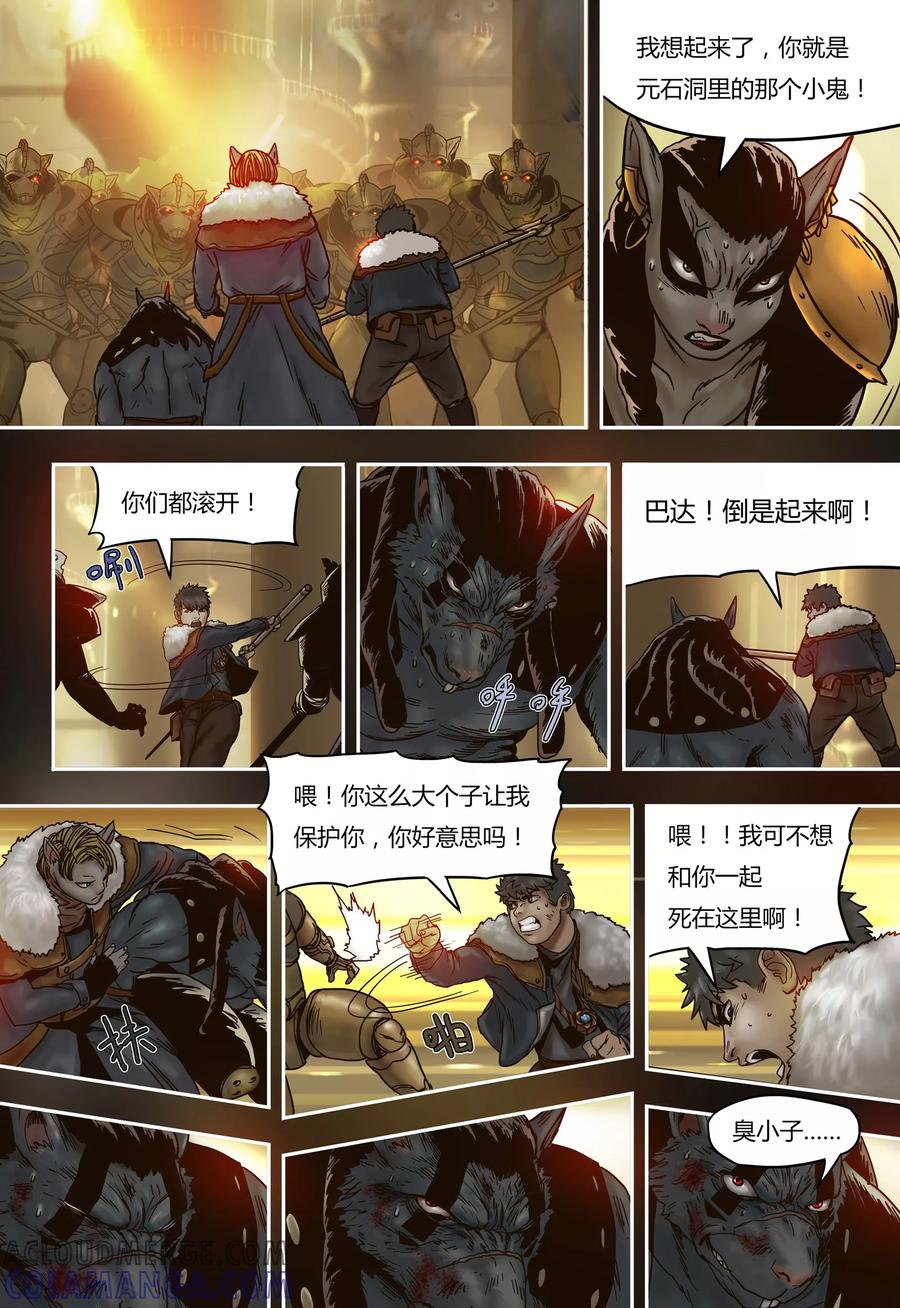 第46话绝情-蒸汽世界-毛小姐（第7张）