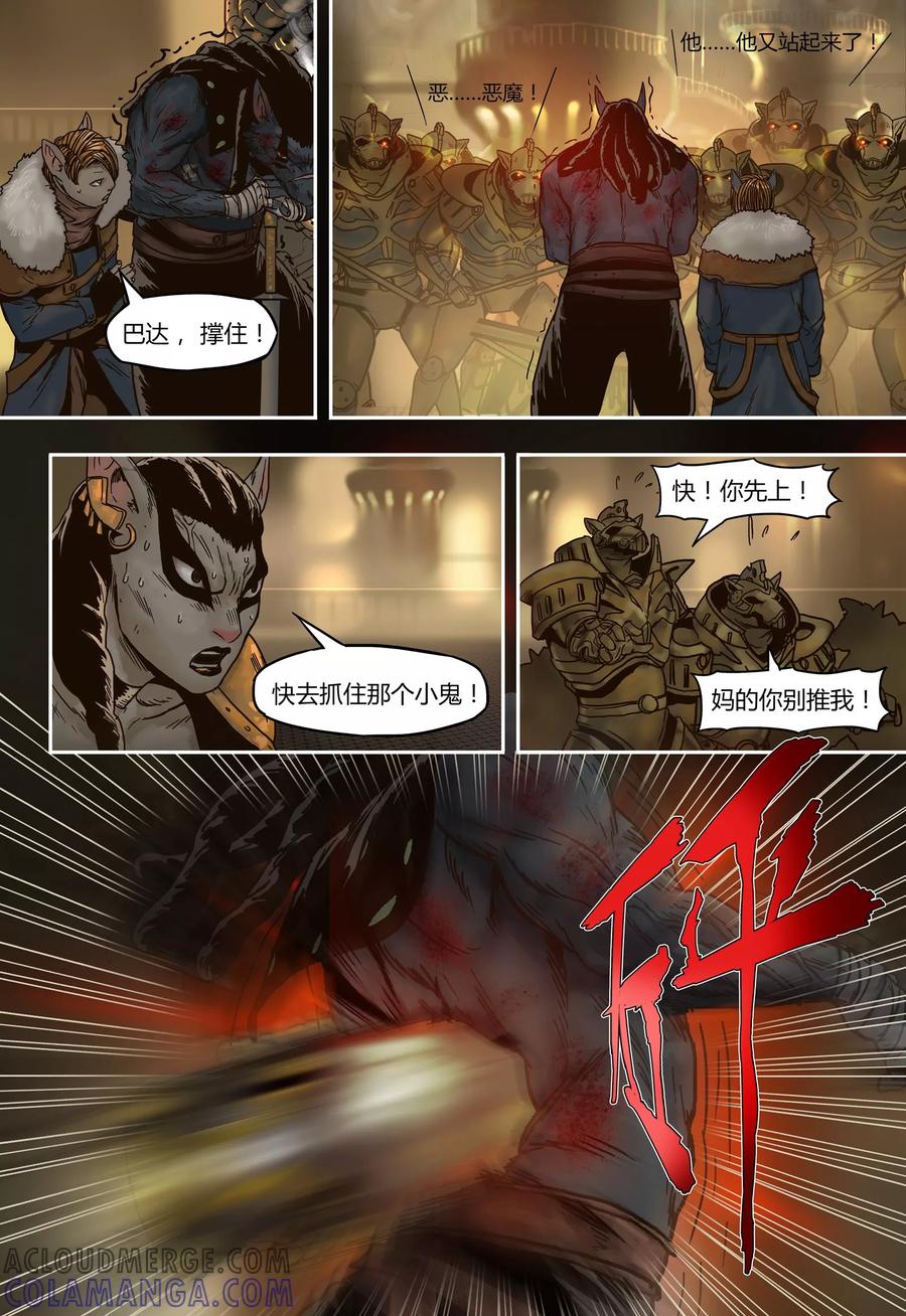 第46话绝情-蒸汽世界-毛小姐（第8张）