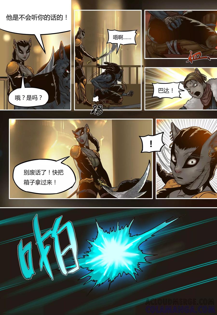 第46话绝情-蒸汽世界-毛小姐（第5张）