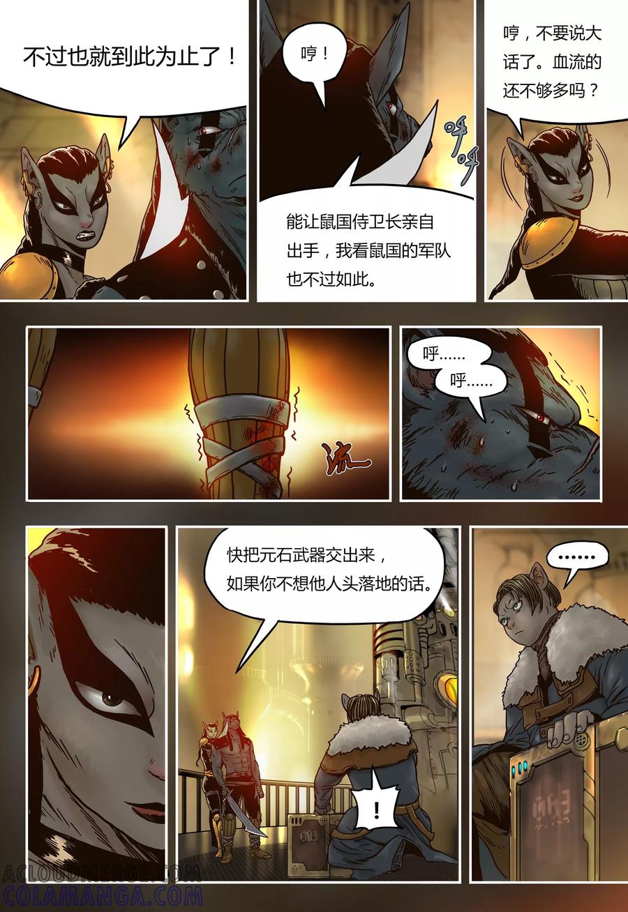 第46话绝情-蒸汽世界-毛小姐（第4张）