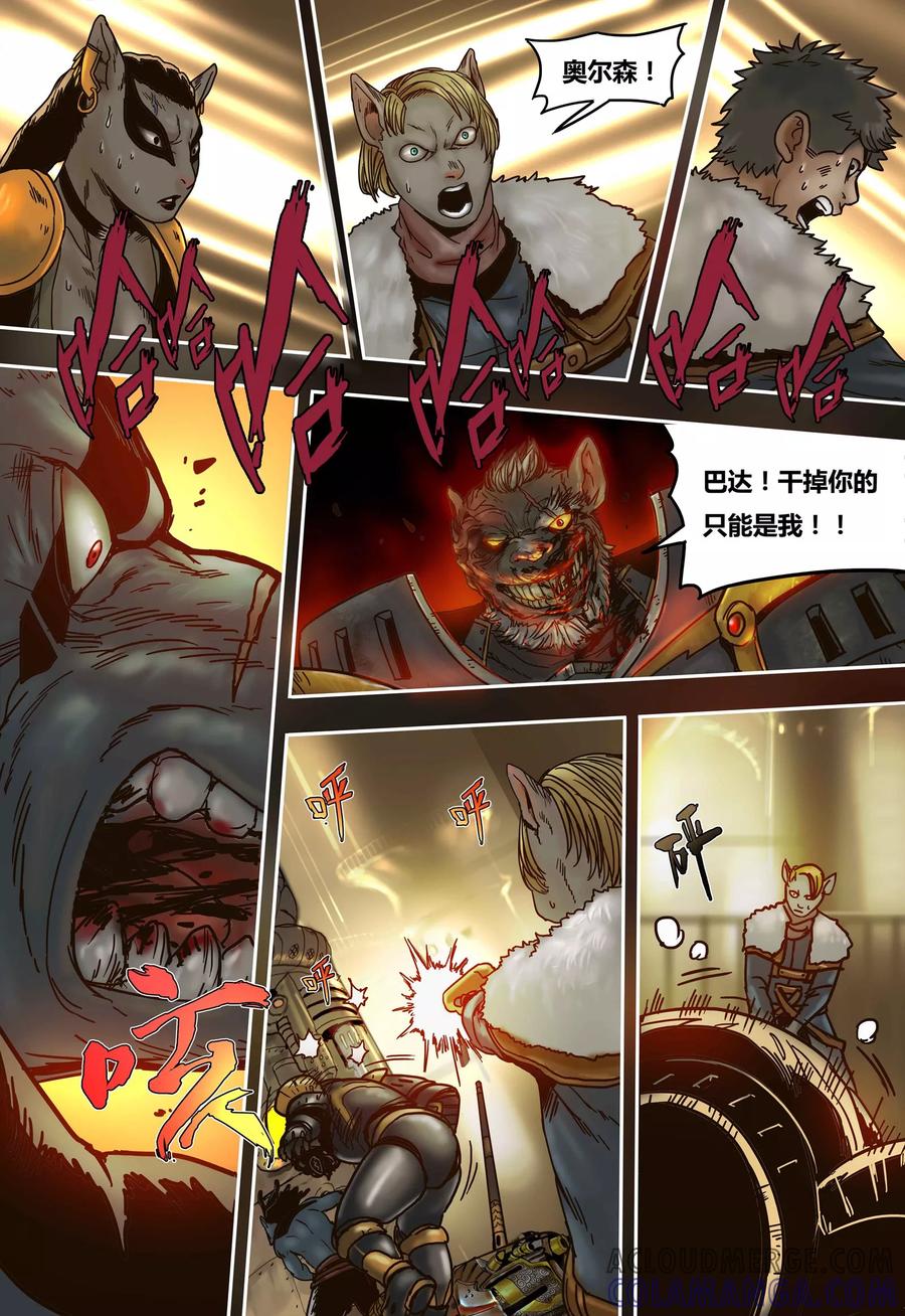 第46话绝情-蒸汽世界-毛小姐（第9张）