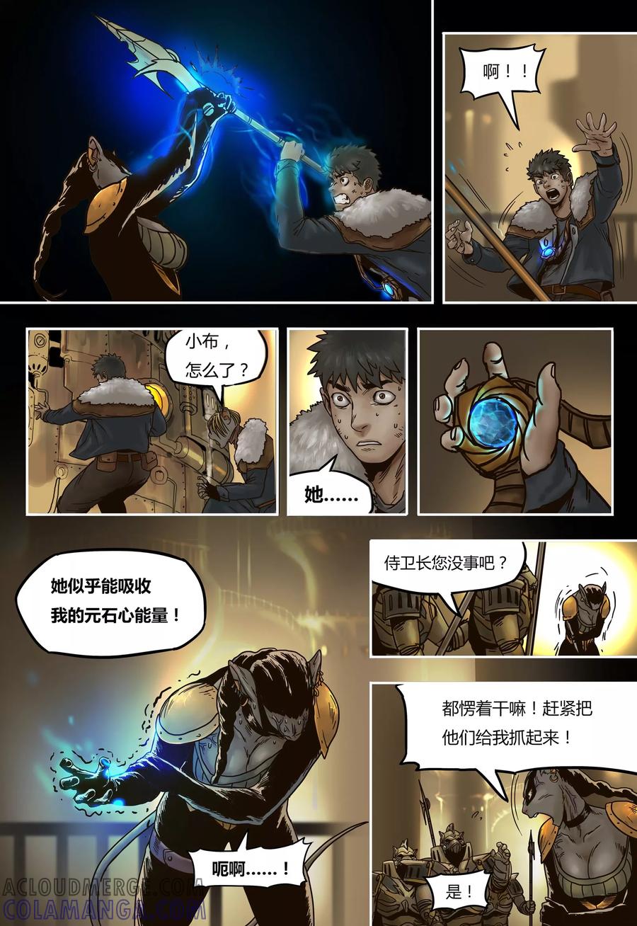 第46话绝情-蒸汽世界-毛小姐（第6张）