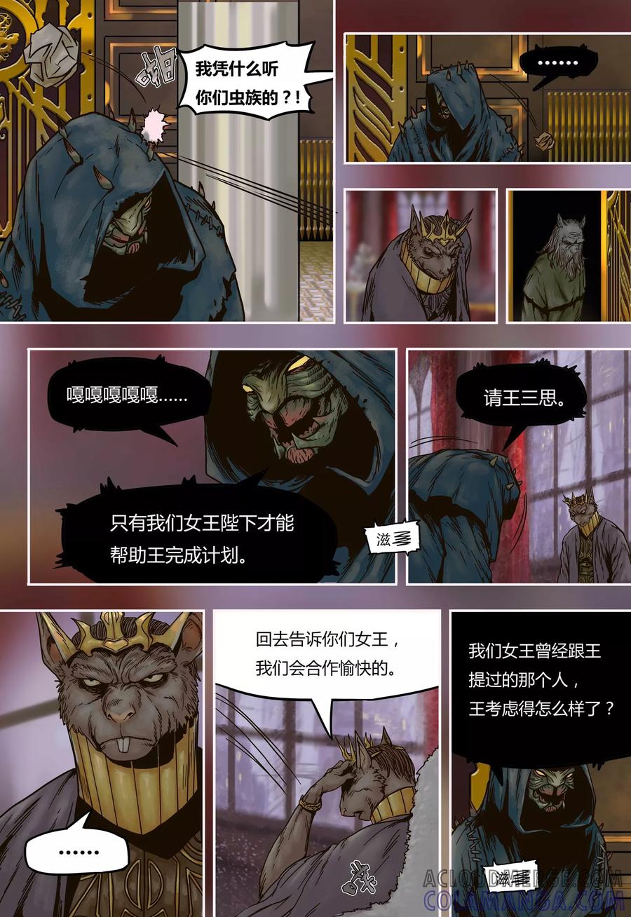 第46话绝情-蒸汽世界-毛小姐（第2张）