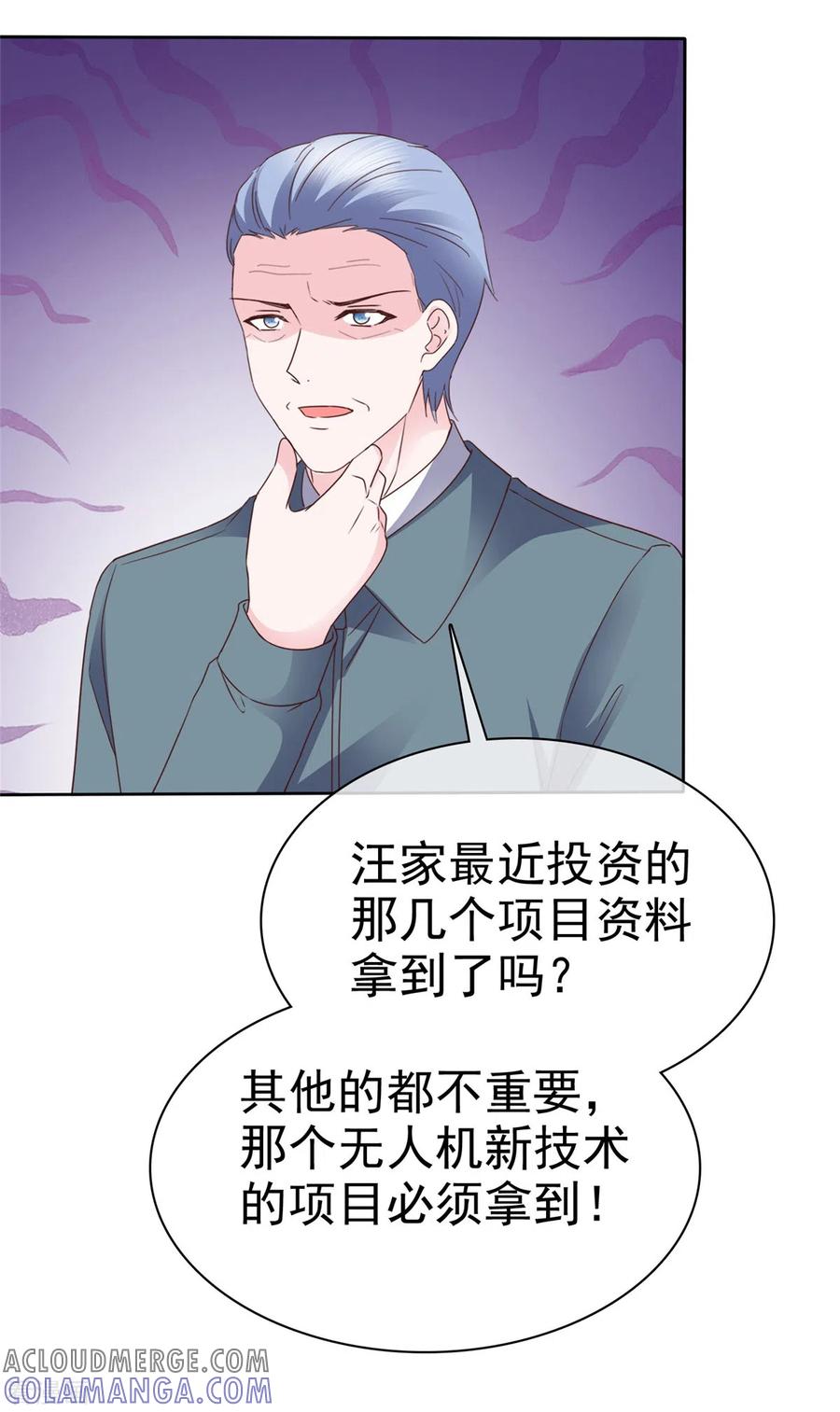 第47话差点被发现-她若星辰照亮我-阿柯文化（第3张）