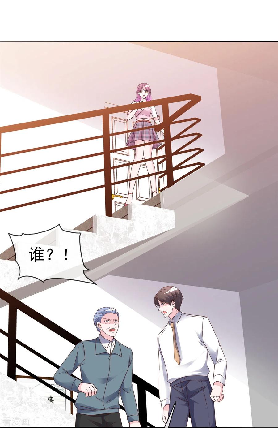 第47话差点被发现-她若星辰照亮我-阿柯文化（第8张）