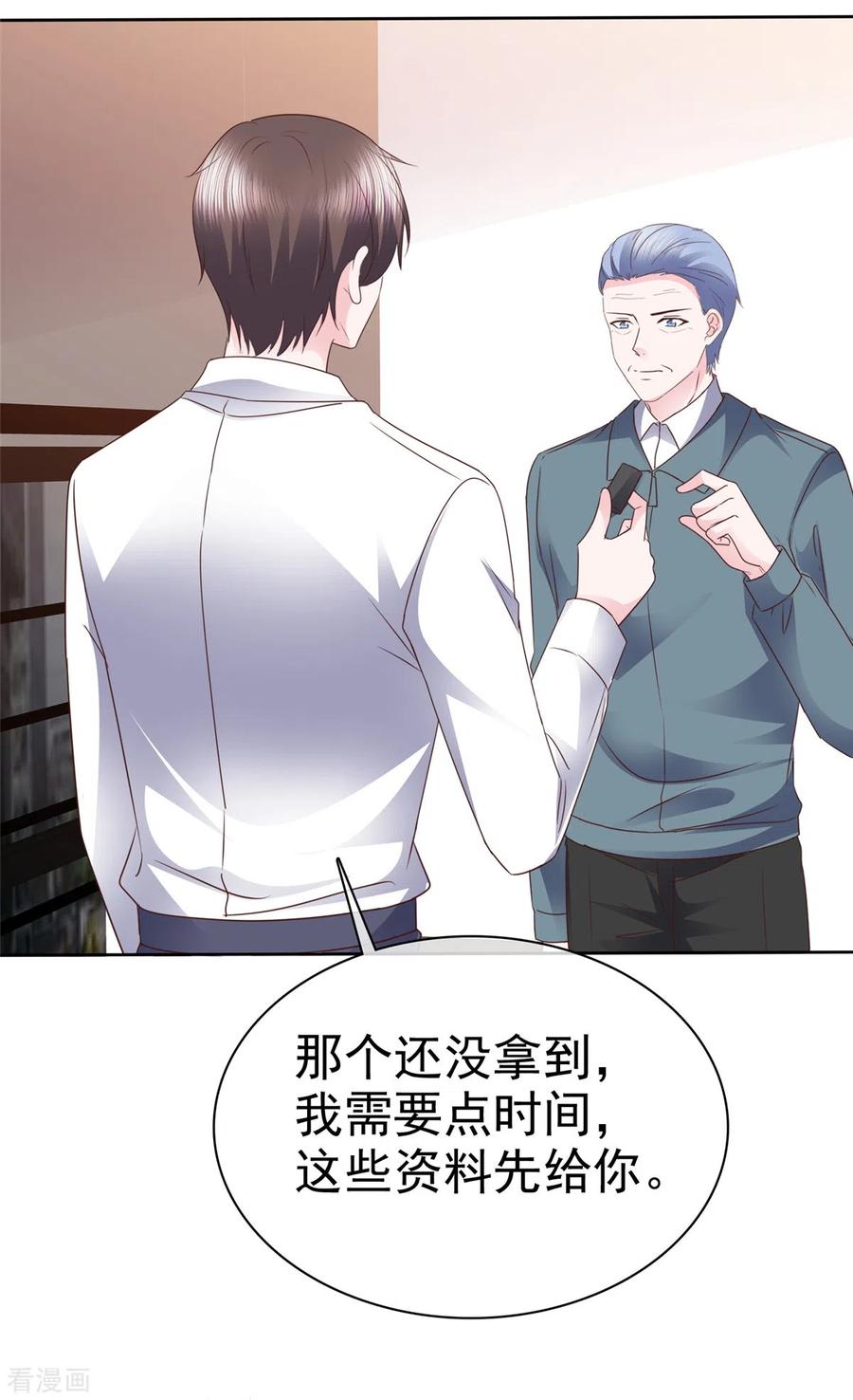第47话差点被发现-她若星辰照亮我-阿柯文化（第4张）