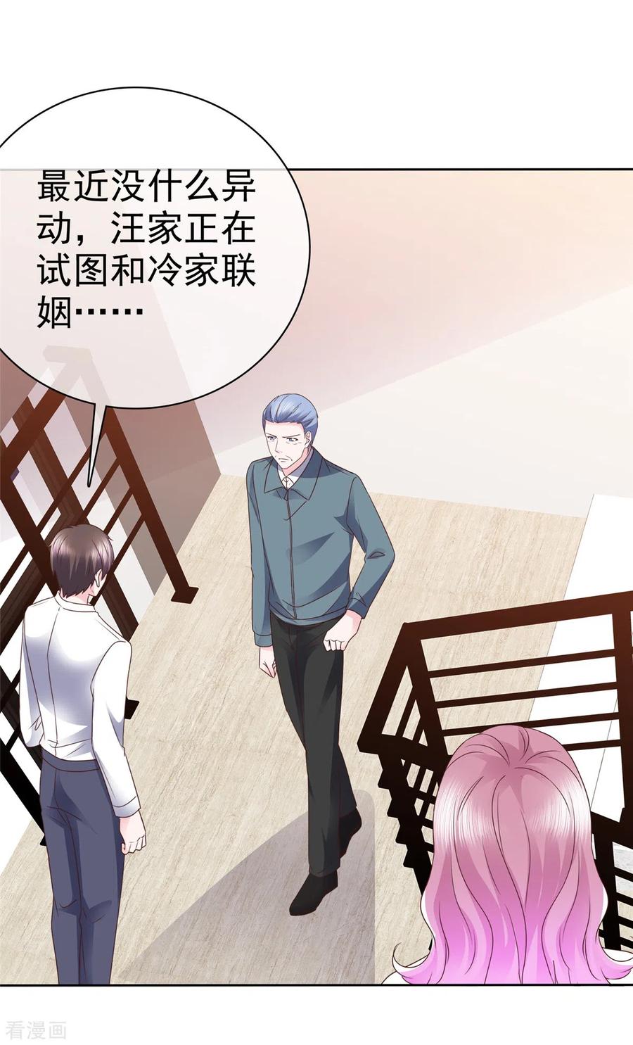 第47话差点被发现-她若星辰照亮我-阿柯文化（第2张）