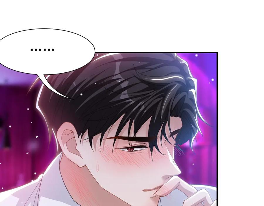 第193话：你真的变了-替身关系-猫仆工作室（第15张）