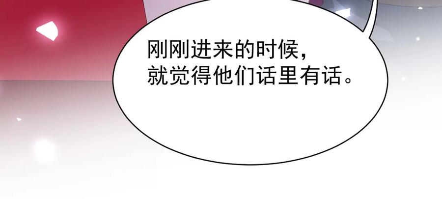 第193话：你真的变了-替身关系-猫仆工作室（第14张）