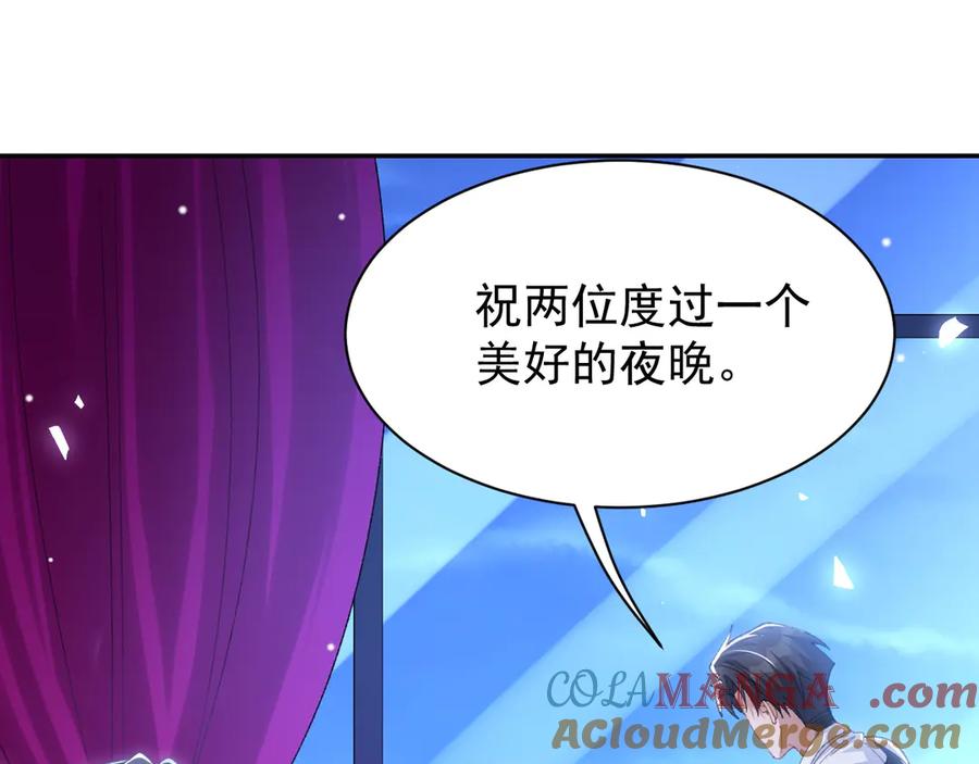 第193话：你真的变了-替身关系-猫仆工作室（第4张）