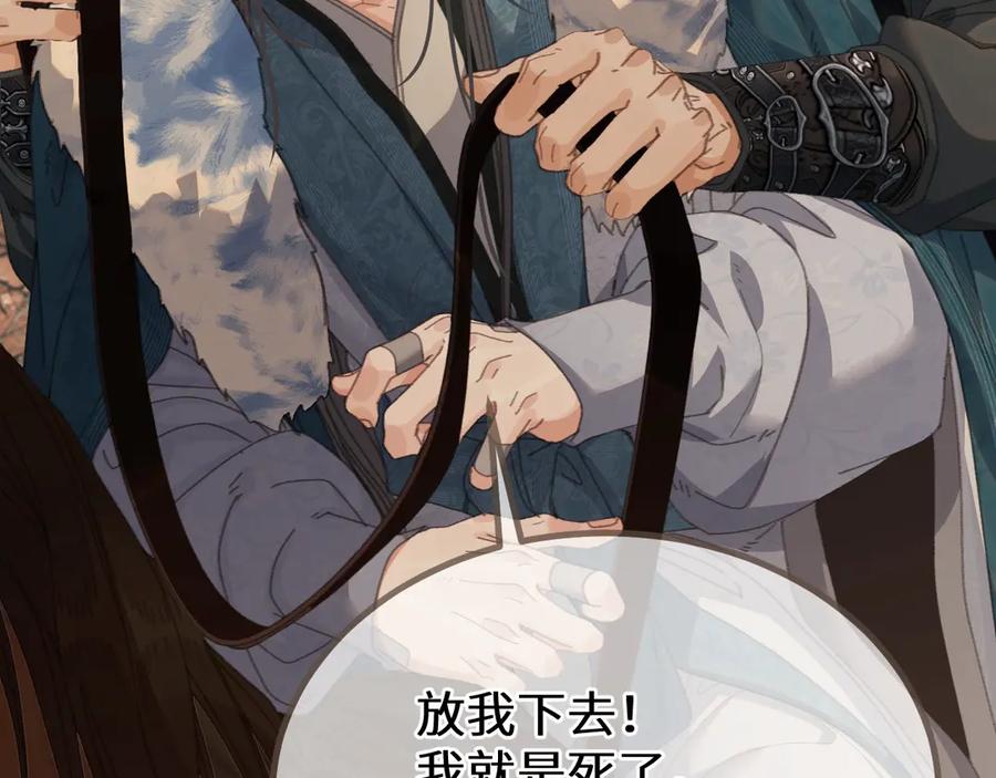 第79话你舍不得杀我-哑奴2：探花-百里君兮（主笔）+羌塘（原著）（第10张）
