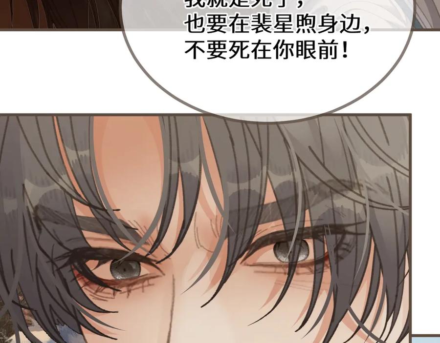 第79话你舍不得杀我-哑奴2：探花-百里君兮（主笔）+羌塘（原著）（第11张）