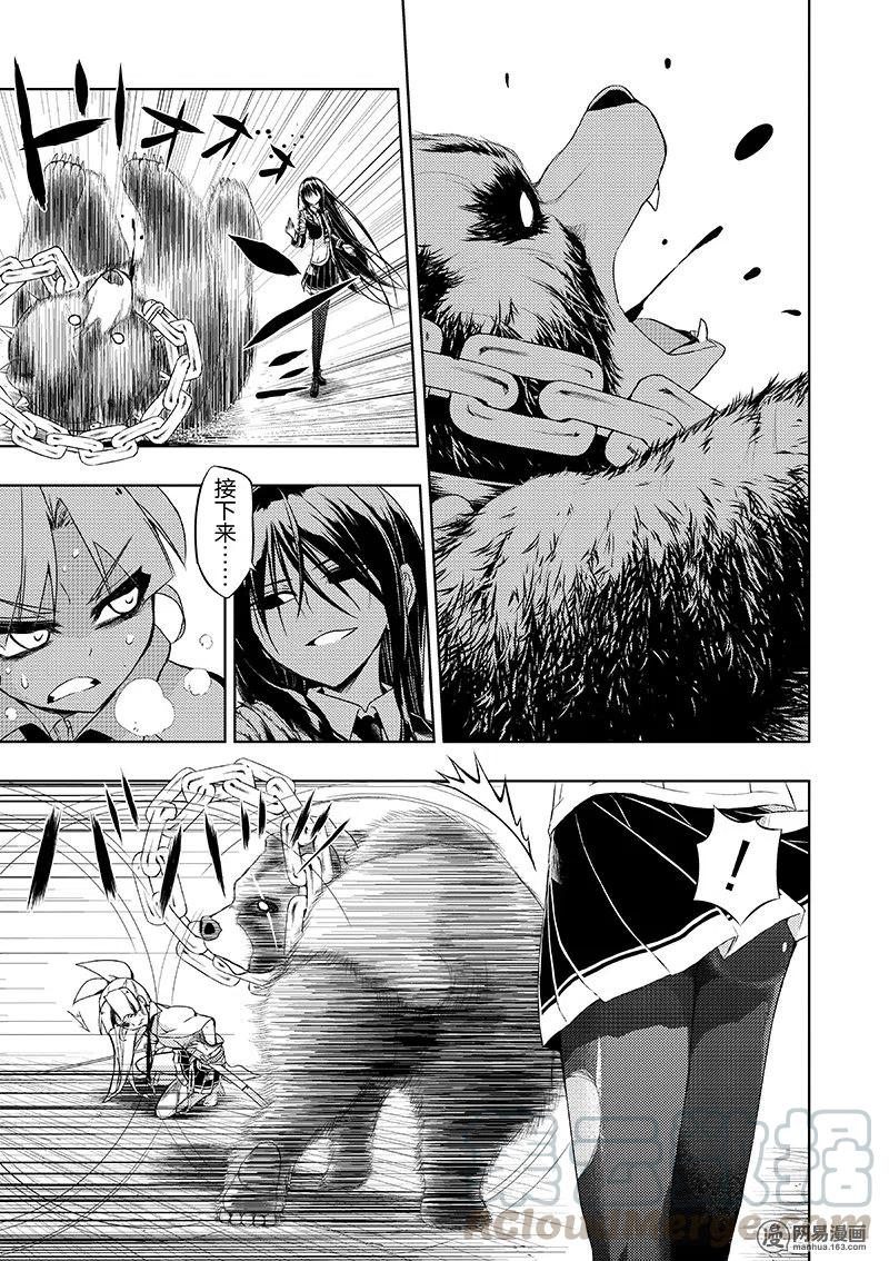 22-武装少女Machiavellism-黑神游夜,神崎歌留奈,角川集团（第2张）