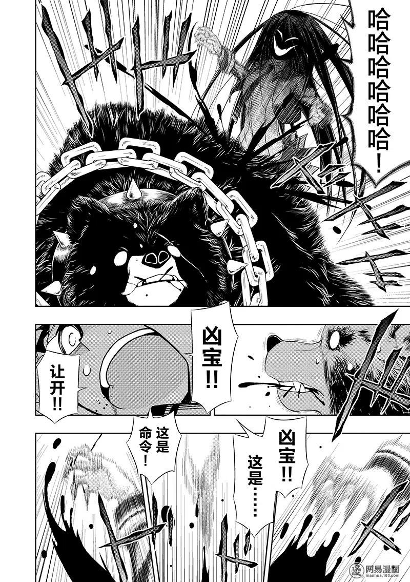 22-武装少女Machiavellism-黑神游夜,神崎歌留奈,角川集团（第5张）