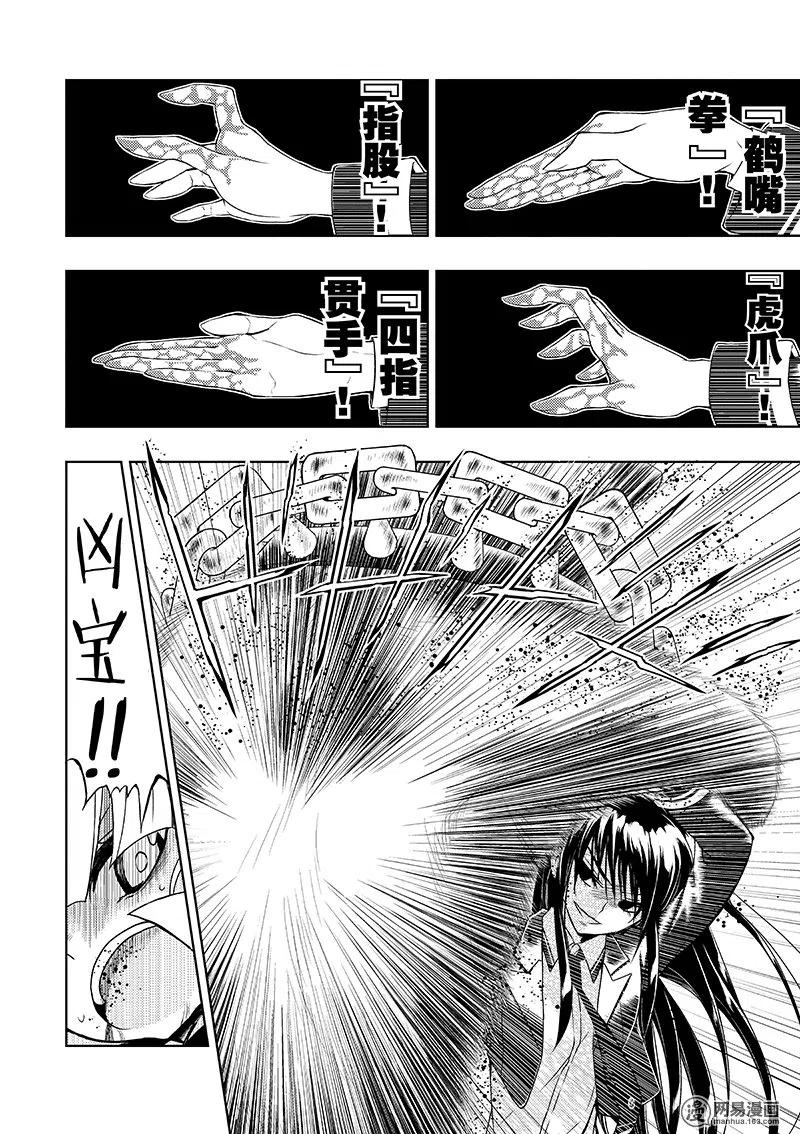22-武装少女Machiavellism-黑神游夜,神崎歌留奈,角川集团（第1张）
