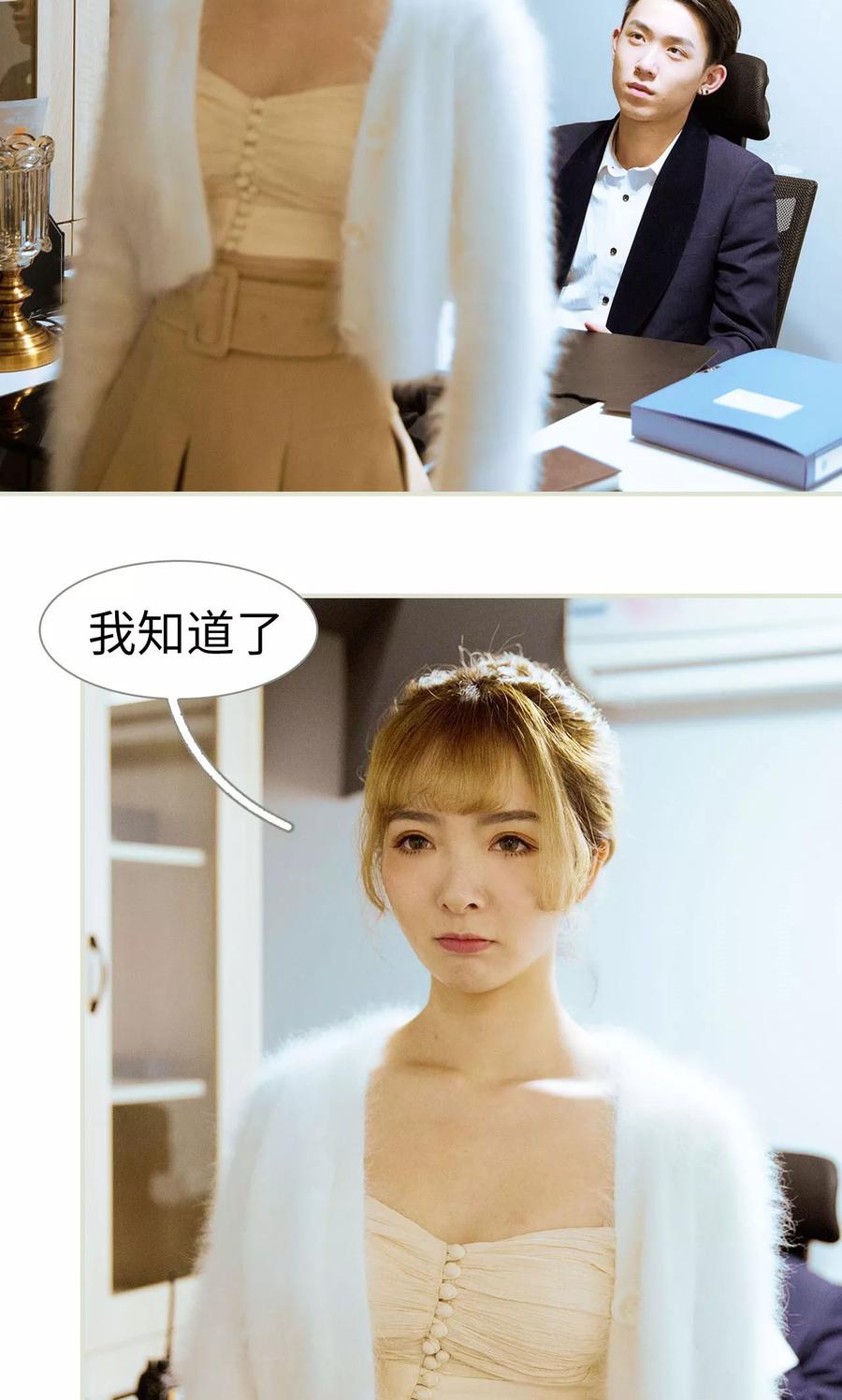 第30话-薄情总裁的助理宠妻-剧能玩（第20张）