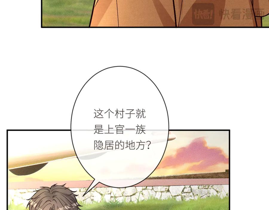 第367进入安平村-满级大佬翻车以后-纳兰闲（原著）+虎岫工作室（第12张）