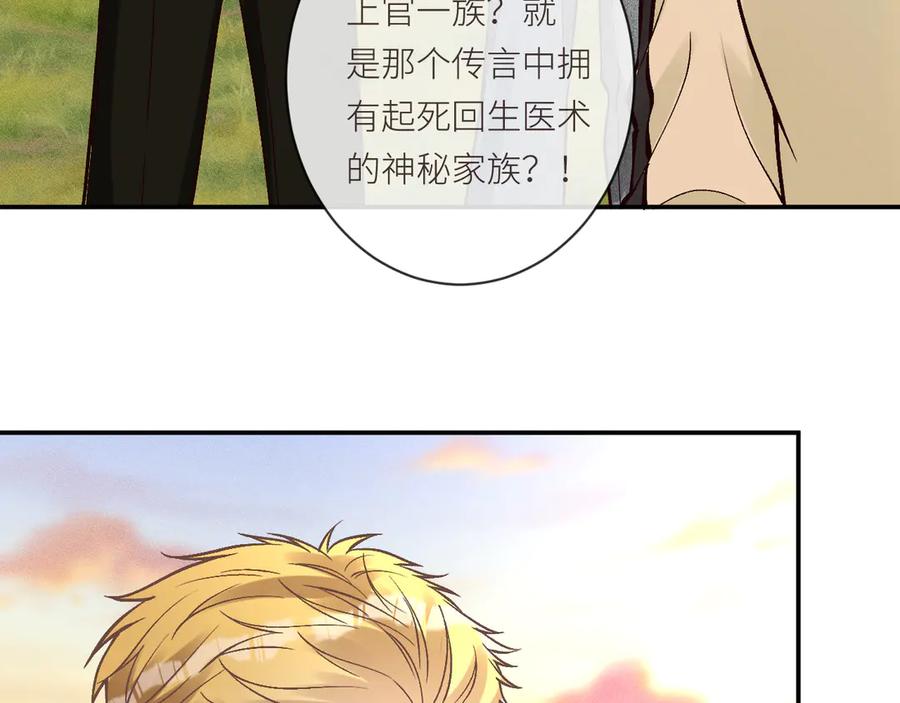 第367进入安平村-满级大佬翻车以后-纳兰闲（原著）+虎岫工作室（第18张）