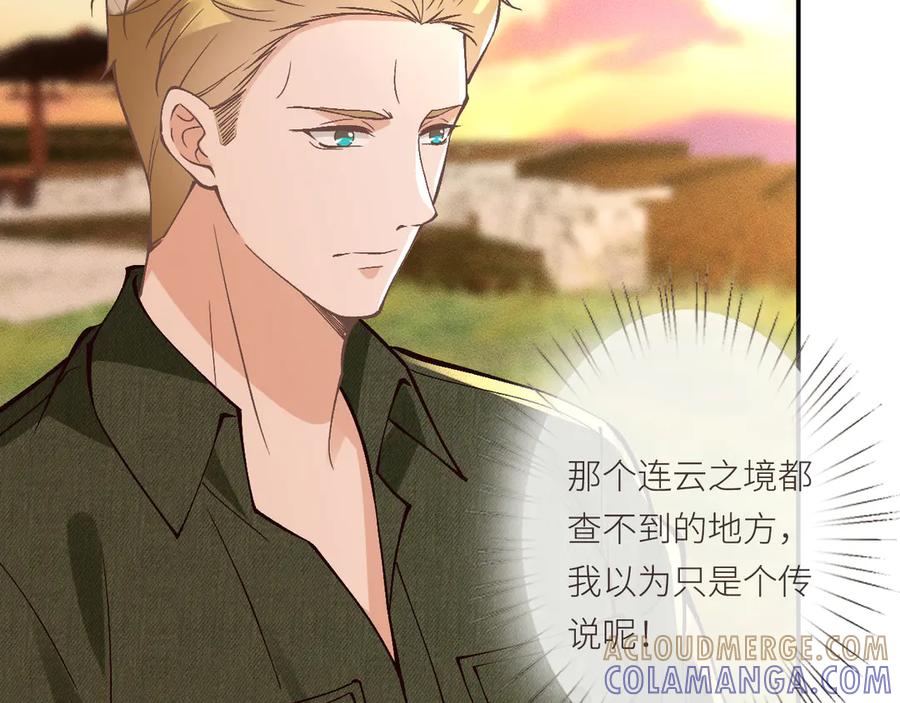 第367进入安平村-满级大佬翻车以后-纳兰闲（原著）+虎岫工作室（第19张）