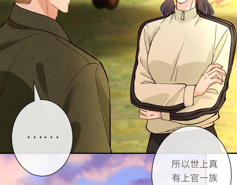第367进入安平村-满级大佬翻车以后-纳兰闲（原著）+虎岫工作室（第21张）