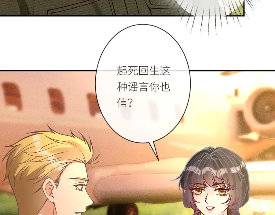 第367进入安平村-满级大佬翻车以后-纳兰闲（原著）+虎岫工作室（第20张）