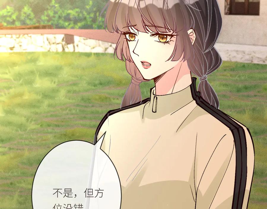 第367进入安平村-满级大佬翻车以后-纳兰闲（原著）+虎岫工作室（第15张）