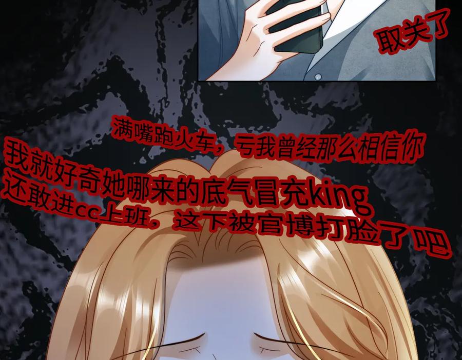 第62话瓷瓷不再伪装，惊艳众人-千亿总裁独宠替身娇妻-琉璃雪雪（原著）+暴青漫画（第7张）
