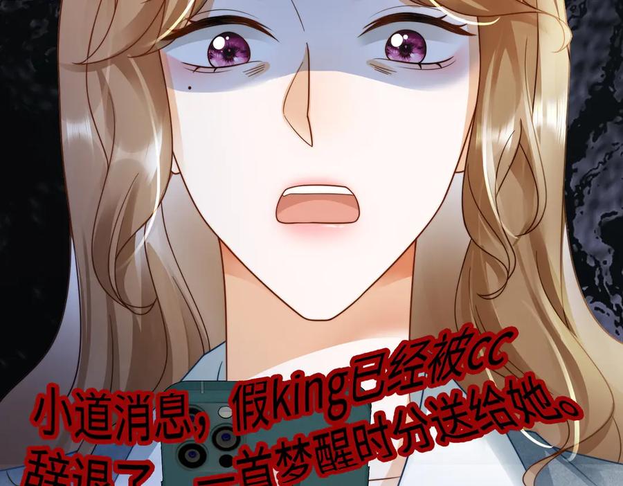 第62话瓷瓷不再伪装，惊艳众人-千亿总裁独宠替身娇妻-琉璃雪雪（原著）+暴青漫画（第8张）