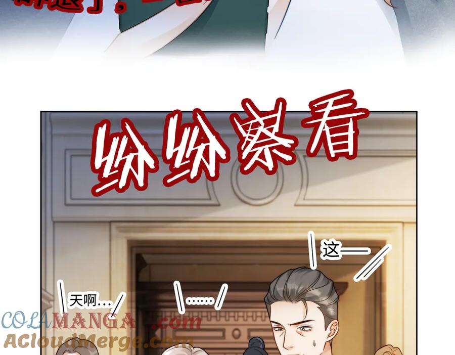 第62话瓷瓷不再伪装，惊艳众人-千亿总裁独宠替身娇妻-琉璃雪雪（原著）+暴青漫画（第9张）