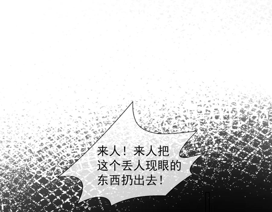 第62话瓷瓷不再伪装，惊艳众人-千亿总裁独宠替身娇妻-琉璃雪雪（原著）+暴青漫画（第12张）