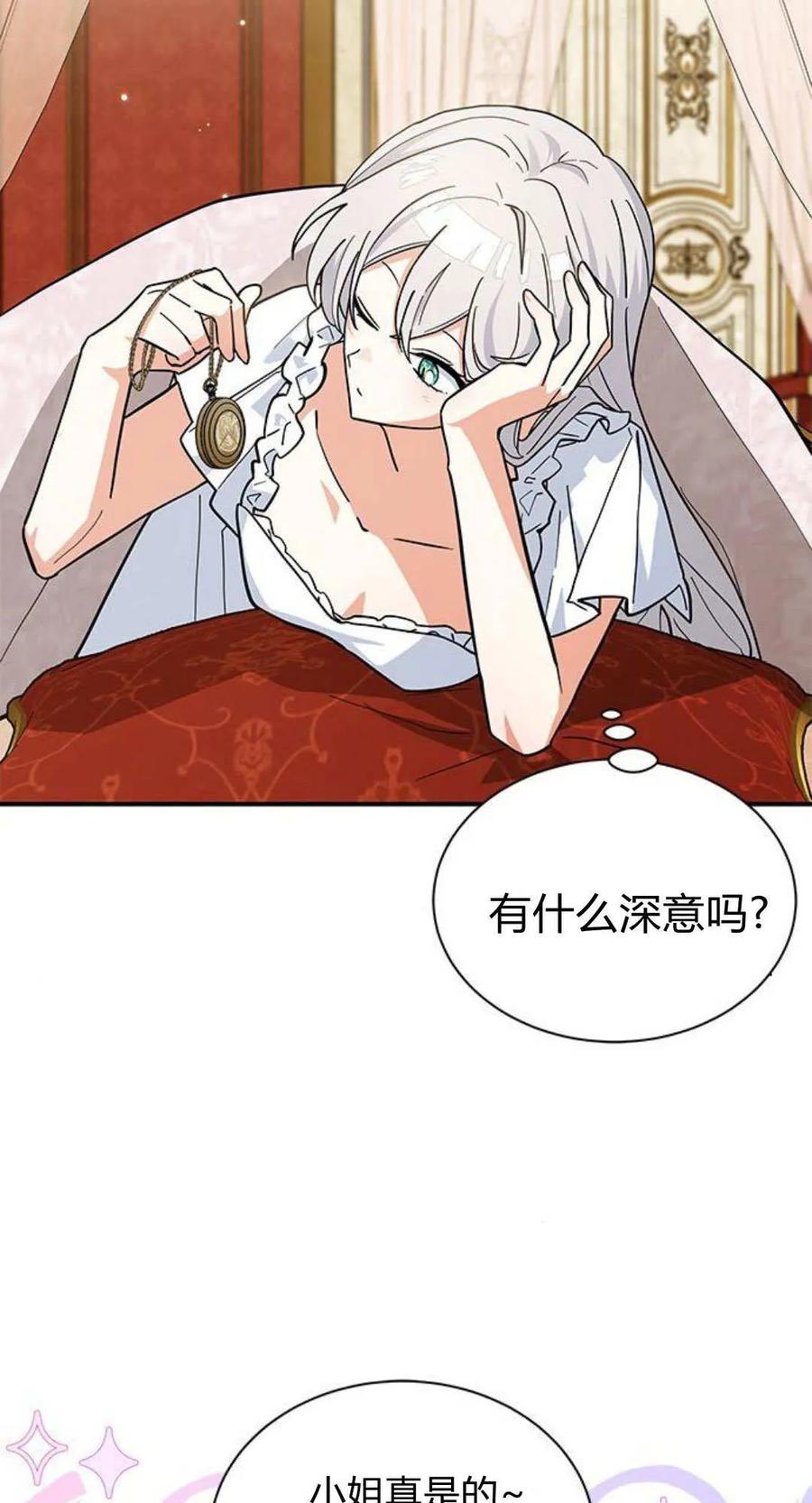 第67话-明明是猫，却被狼族收养了？-노찬주（第12张）