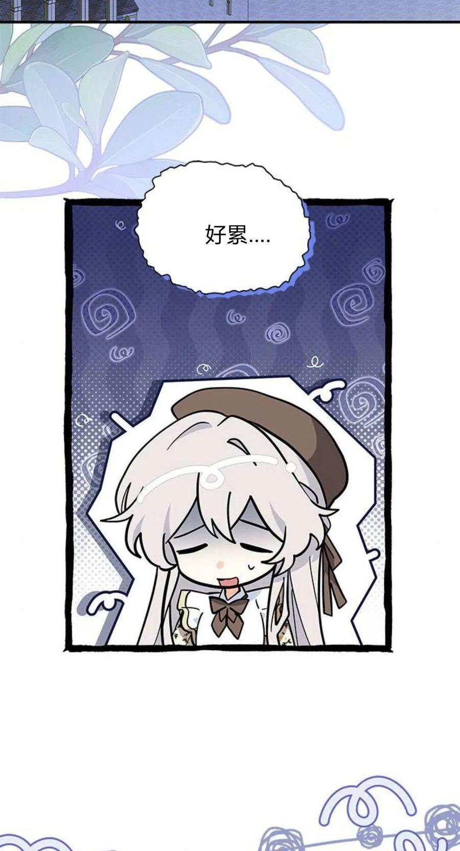 第67话-明明是猫，却被狼族收养了？-노찬주（第2张）