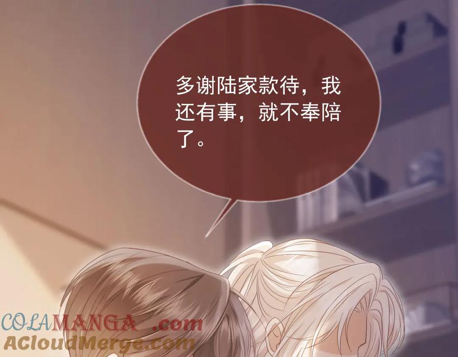 第67话我和你们不一样-白月光他爱上替身了？！-荣华富贵（原著）+漫神动漫（第9张）