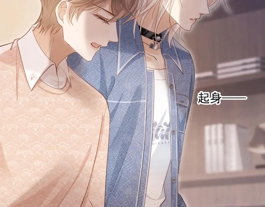 第67话我和你们不一样-白月光他爱上替身了？！-荣华富贵（原著）+漫神动漫（第10张）
