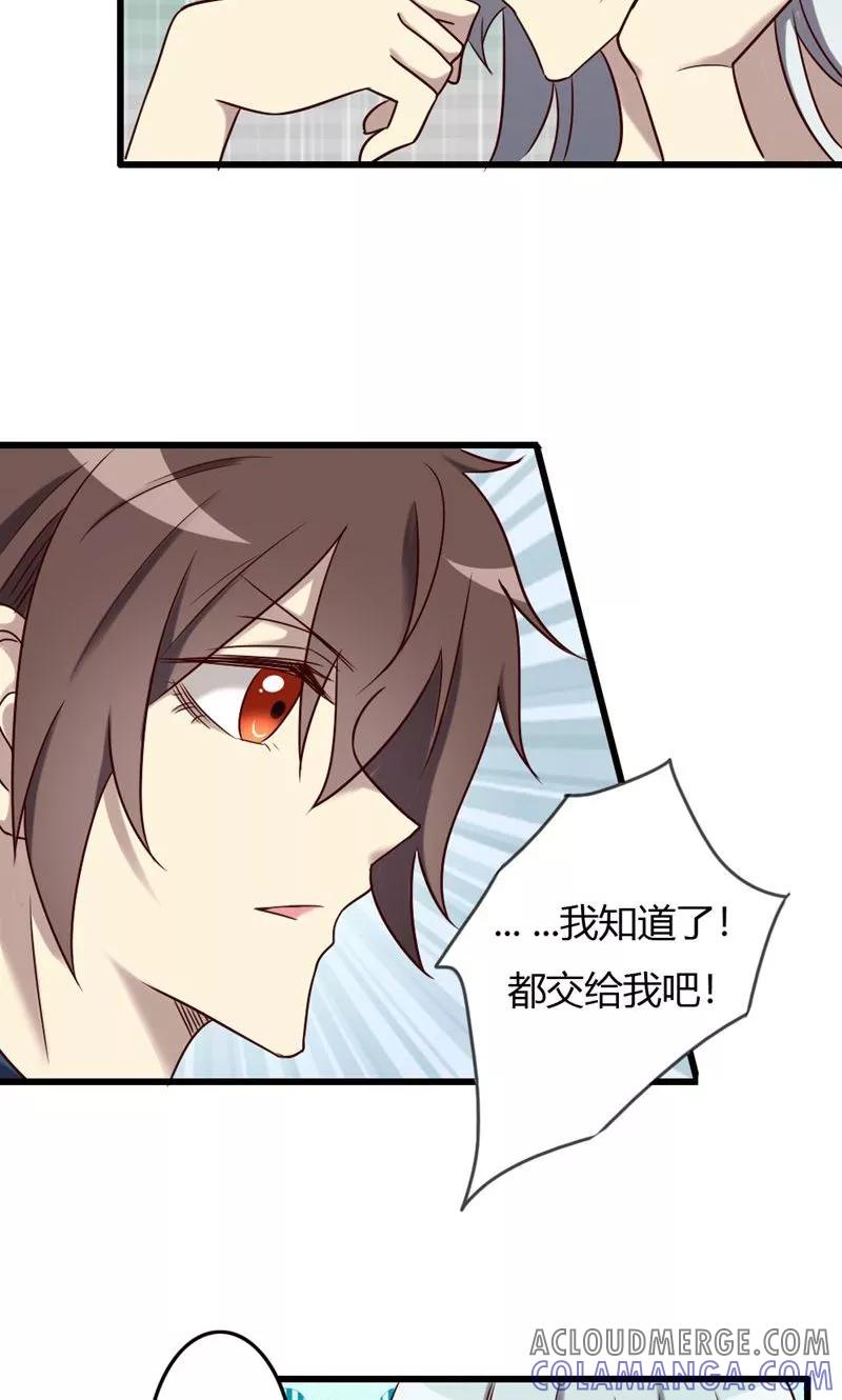第85话尸王出洞-驱魔辅导员-阿里文学︱漫悠悠（第21张）