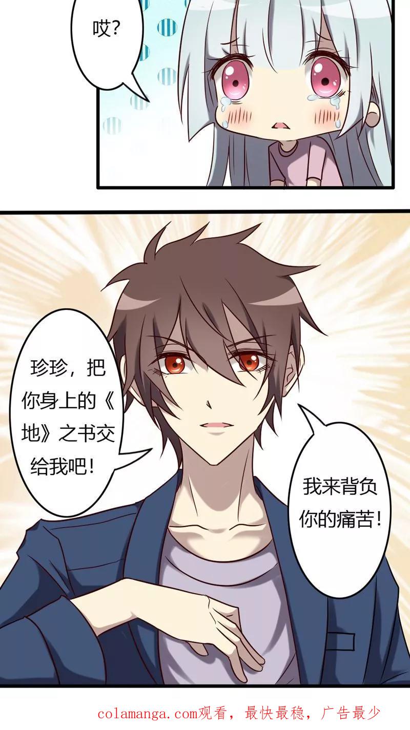 第85话尸王出洞-驱魔辅导员-阿里文学︱漫悠悠（第22张）