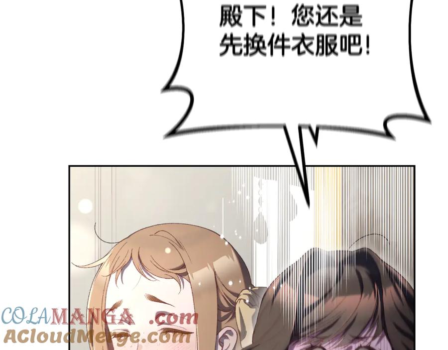 第93话公主被逐出皇城-混球的姐姐-HAEIN + JONADAN + Wheedrian（第9张）